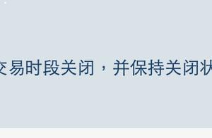 香港交易所的香港市场将于1月24日下午交易时段关闭