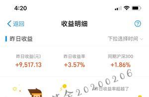 看老牛如何买入基金，扩大收益日赚9000元？实盘晒操作和收益！