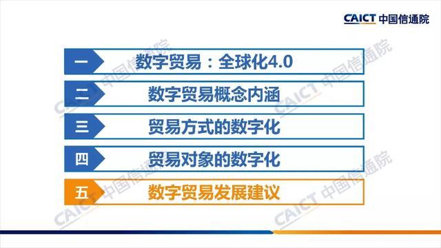 贸易