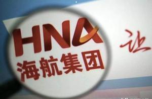 2020年，海航面临生死抉择
