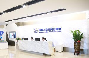 防水系统服务商卓宝科技拟A股IPO，接受广发证券上市辅导