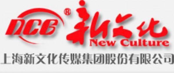 新文化 新文化