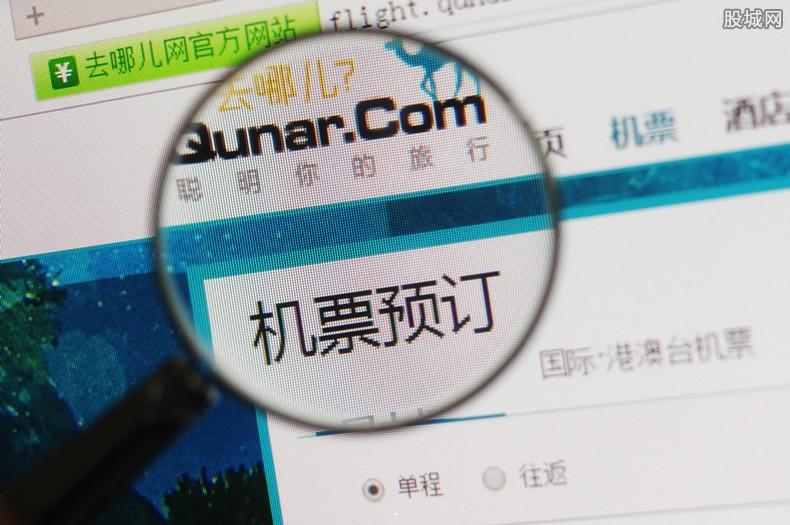 去哪儿网回应5元机票 已购买低价机票可正常出行！