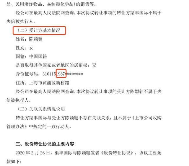 股份 股份