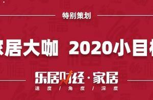 东易日盛陈辉：携手拥抱家装新零售，共建供应供需新模式