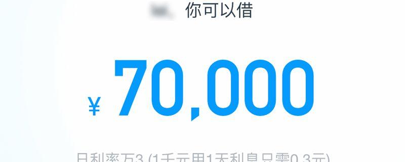 借呗怎么开通先息后本”