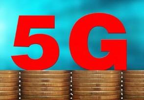5G概念股普涨 沃特股份涨停报36.99元