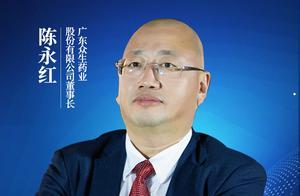“疫线”企业家｜众生药业陈永红：医药企业要站在防疫第一线