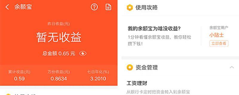 2万存入余额宝 2万存入余额宝