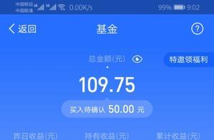 基金昨天终于停车了,赶紧加点油,不知何时才能单车变摩托! 基金昨天终于停车了,赶紧加点油,不知何时才能单车变摩托!