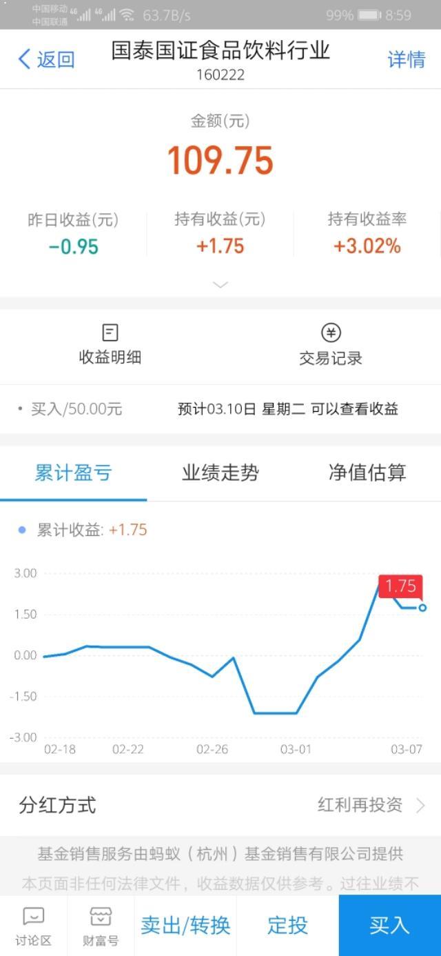 基金 基金