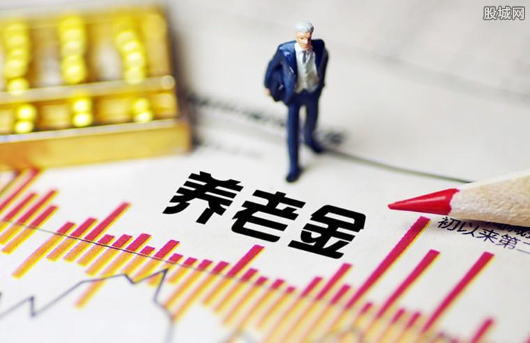 2020养老金上调最新消息 上调幅度大不大？”