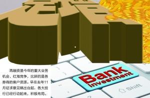 疫情挡不住热情 投行风风火火拥抱再融资大年”