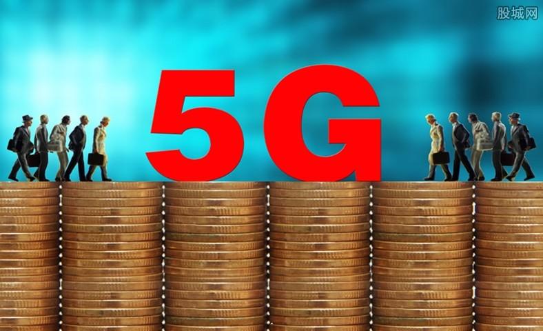 5G网络建设80%如期推进 哪些相关概念股可关注