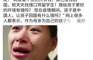 你们就是仇富，自己没钱出国，小留学生家长吐槽后，网友愤怒了”