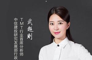 “通讯一姐”武超则眼中的新基建！疫情对产业链影响、5G共享共建、云计”