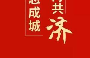 中国工商银行、民生银行的抗疫答卷