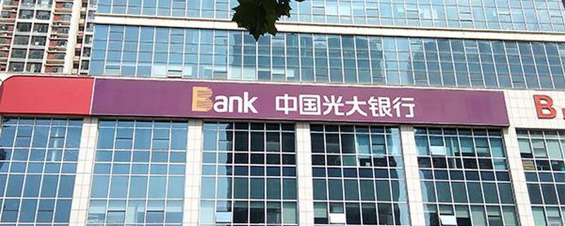 光大信用卡积分规则”