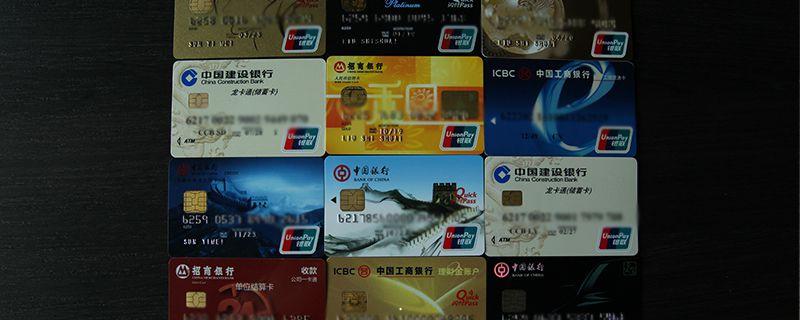 金卡信用卡办理条件”