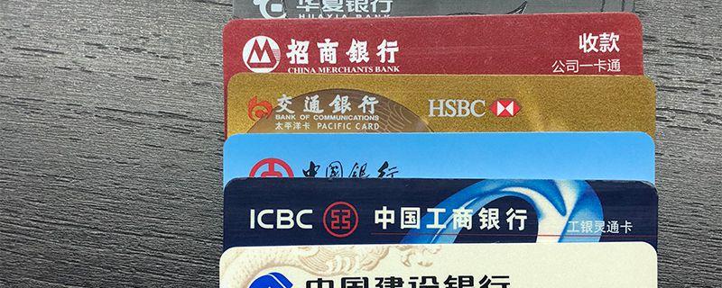 怎么查信用卡卡号