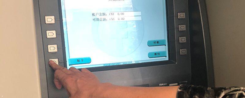 跨行转帐要手续费吗”