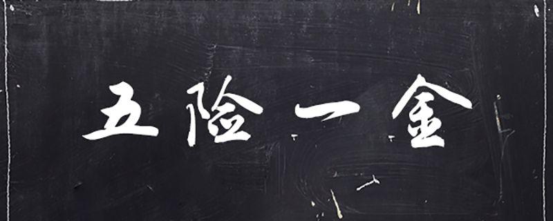 工作时间